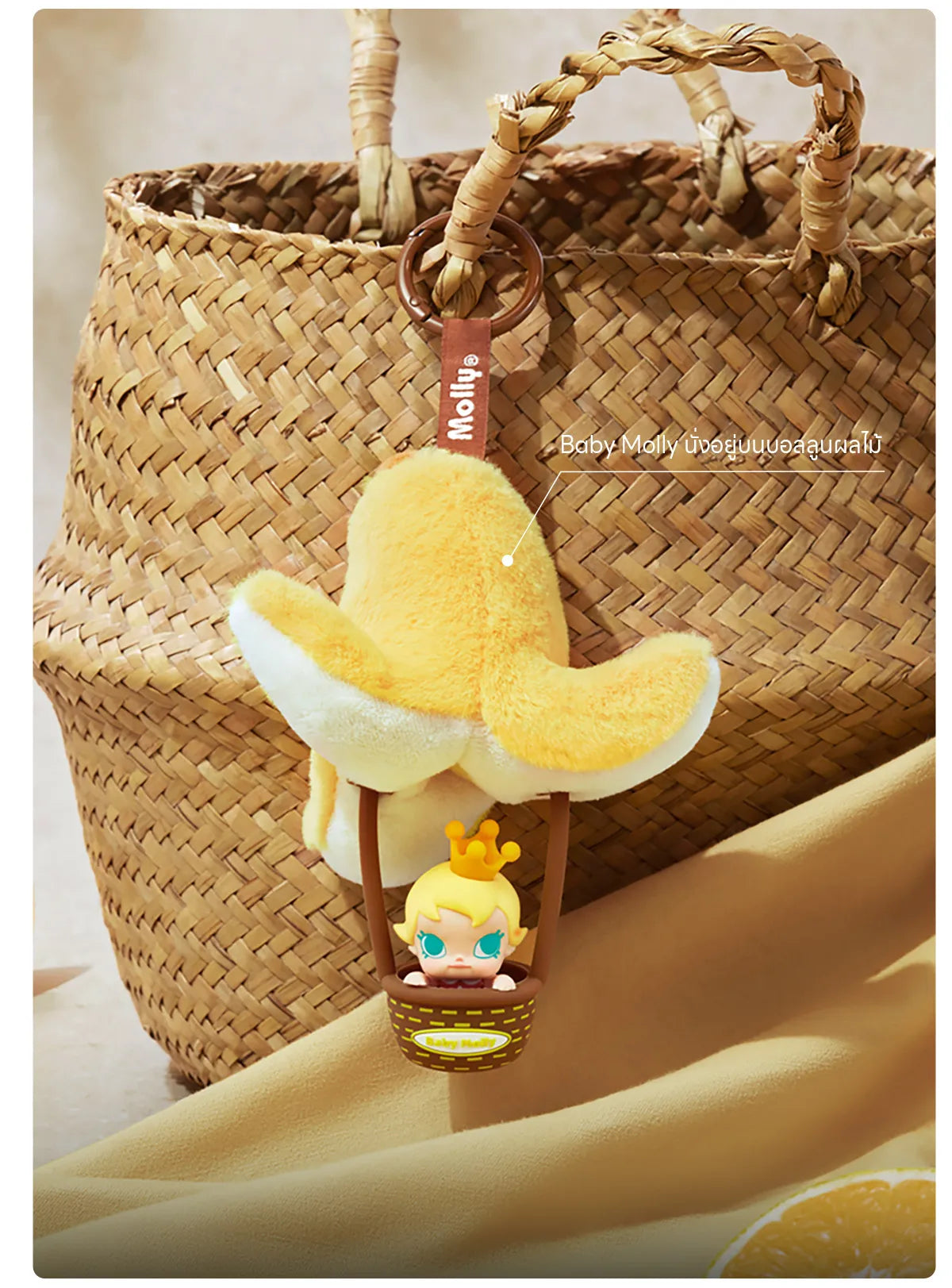 Baby Molly Fruity Aroma Series-Satchet Pendant Blind Box
