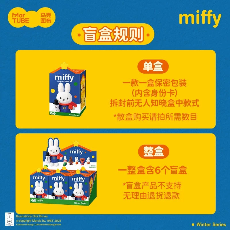 Miffy Winter Series Plush Keychain Blind Box Christmas Gift