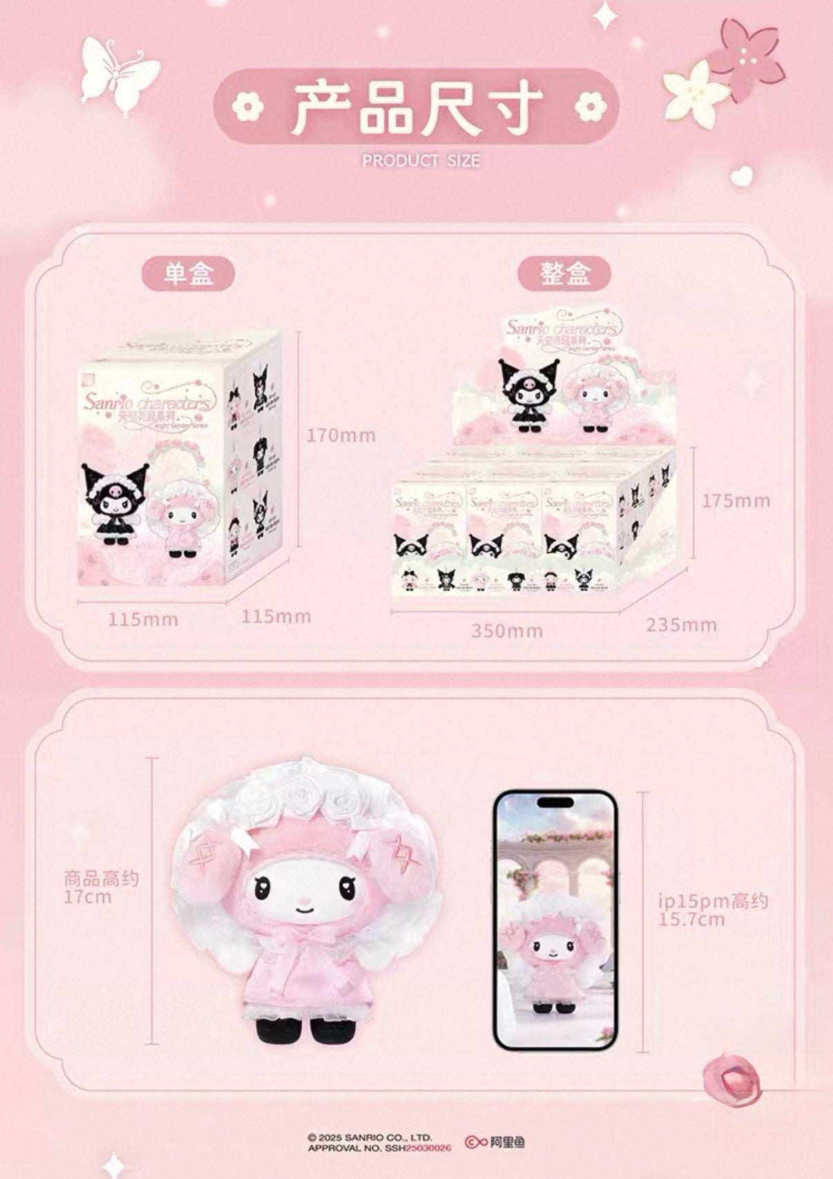 Sanrio Characters Angel Garden Series