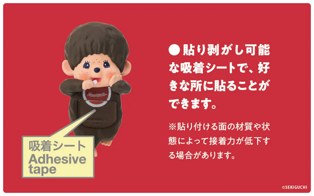 Monchhichi Hippers