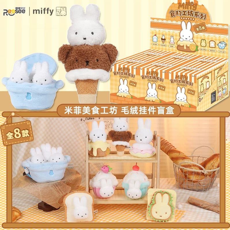 Miffy Food Workshop Series Plush Pendant Blind Box