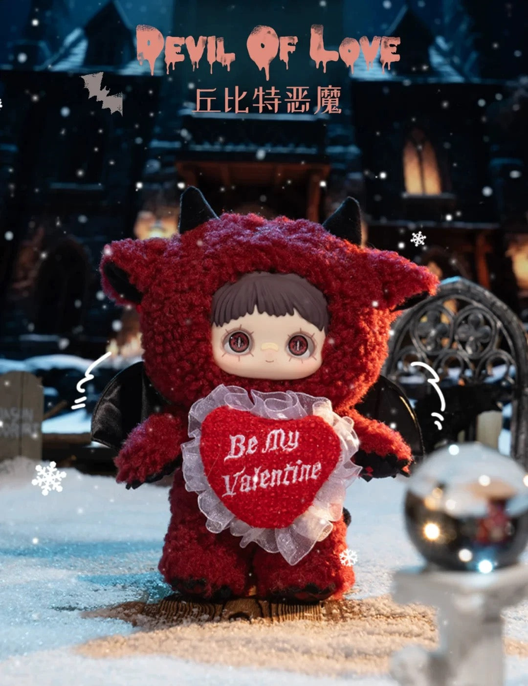 MayMei Winter Weirdness Series