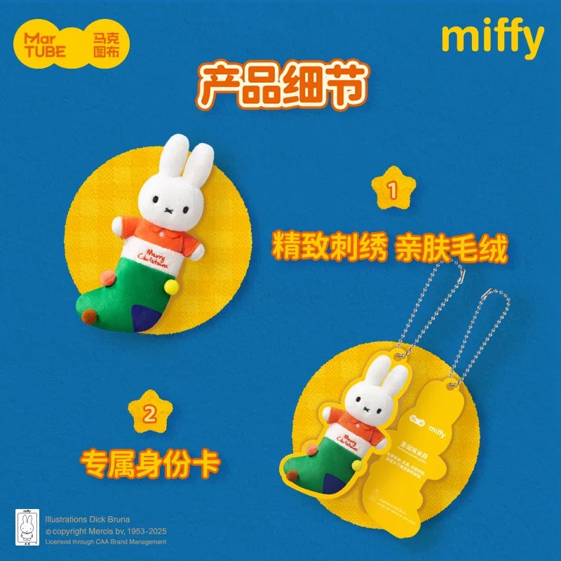 Miffy Winter Series Plush Keychain Blind Box Christmas Gift