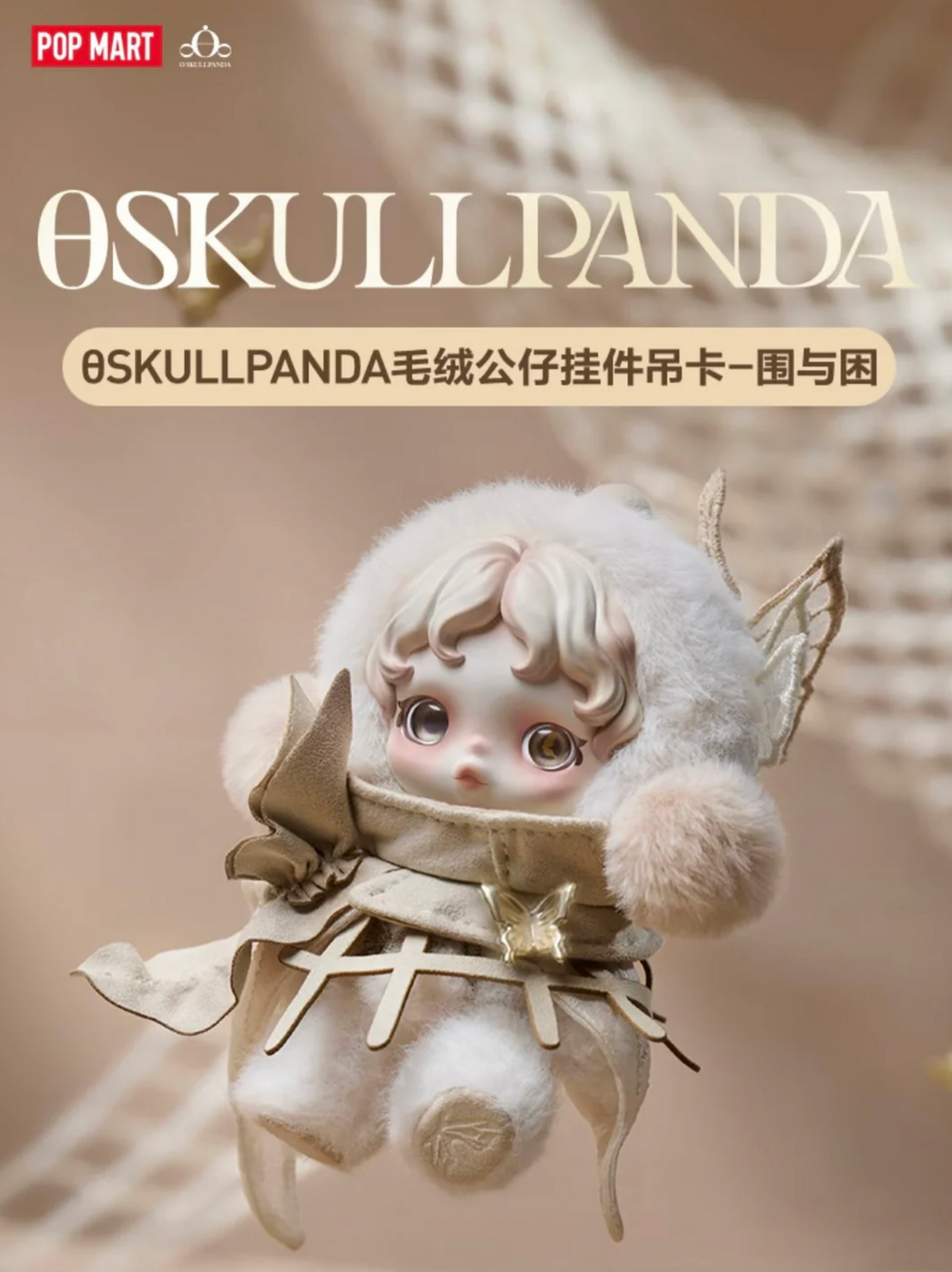 SkullPanda Pendant (Exclusive to Shanghai)