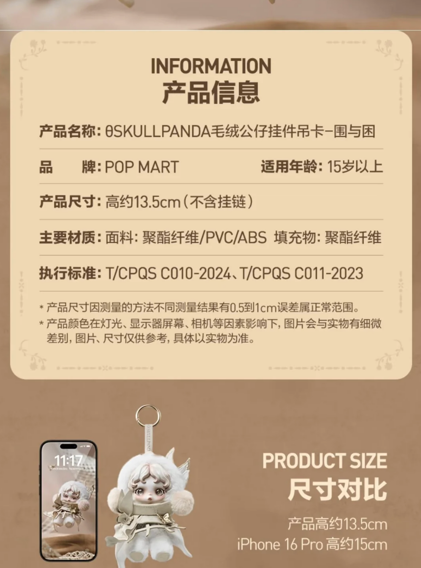 SkullPanda Pendant (Exclusive to Shanghai)