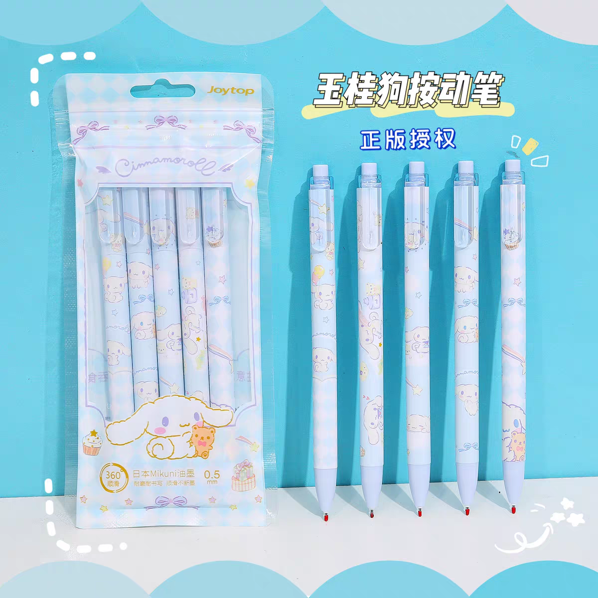 Cute Set of 5 Pens